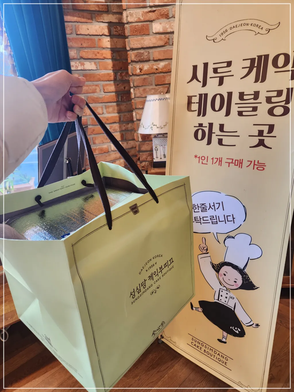 성심당-DCC-딸기시루막내-구매완료