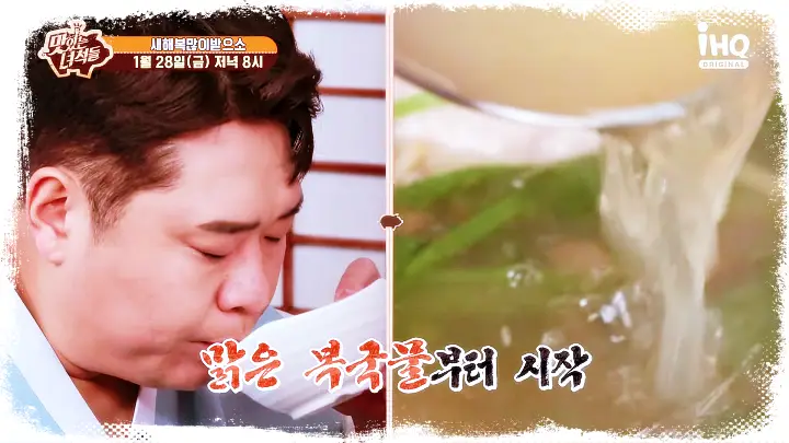 맛있는녀석들-제362회-복어튀김-복국-복지리-복매운탕-서울-광진구-아차산-광나루-맛집