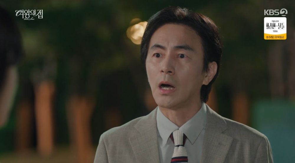 &amp;#39;여왕의 집&amp;#39; 함은정&amp;#44; 복수를 위해 기억 잃은 척 연기