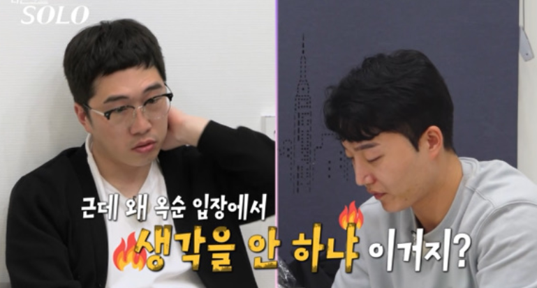 나는솔로24기 최종선택 한커플탄생!!