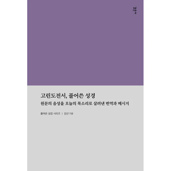 고린도전서 1장 : 인사와 감사_6