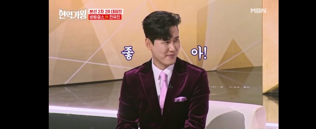 현역가왕 다시보기