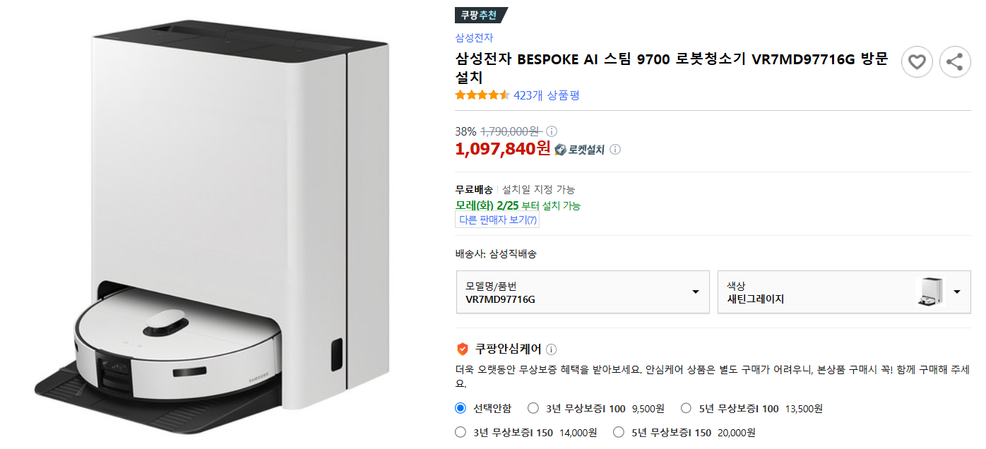 삼성 비스포크 제트봇 AI+