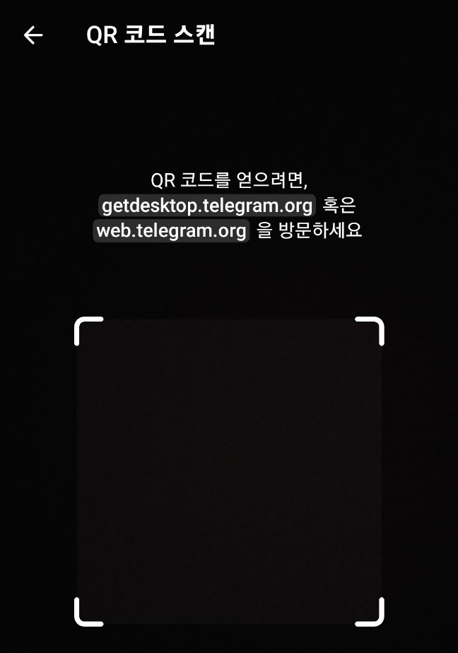 텔레그램 PC 다운로드