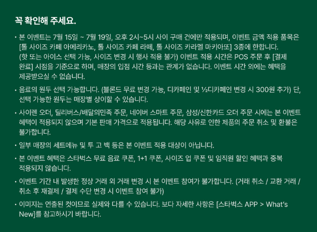 유의사항