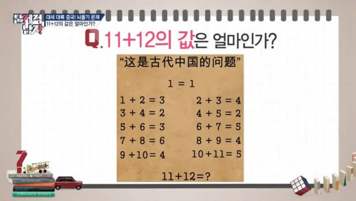 숫자-한자-한문-퀴즈