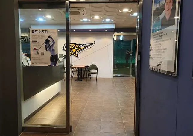 지스타존 골프클럽