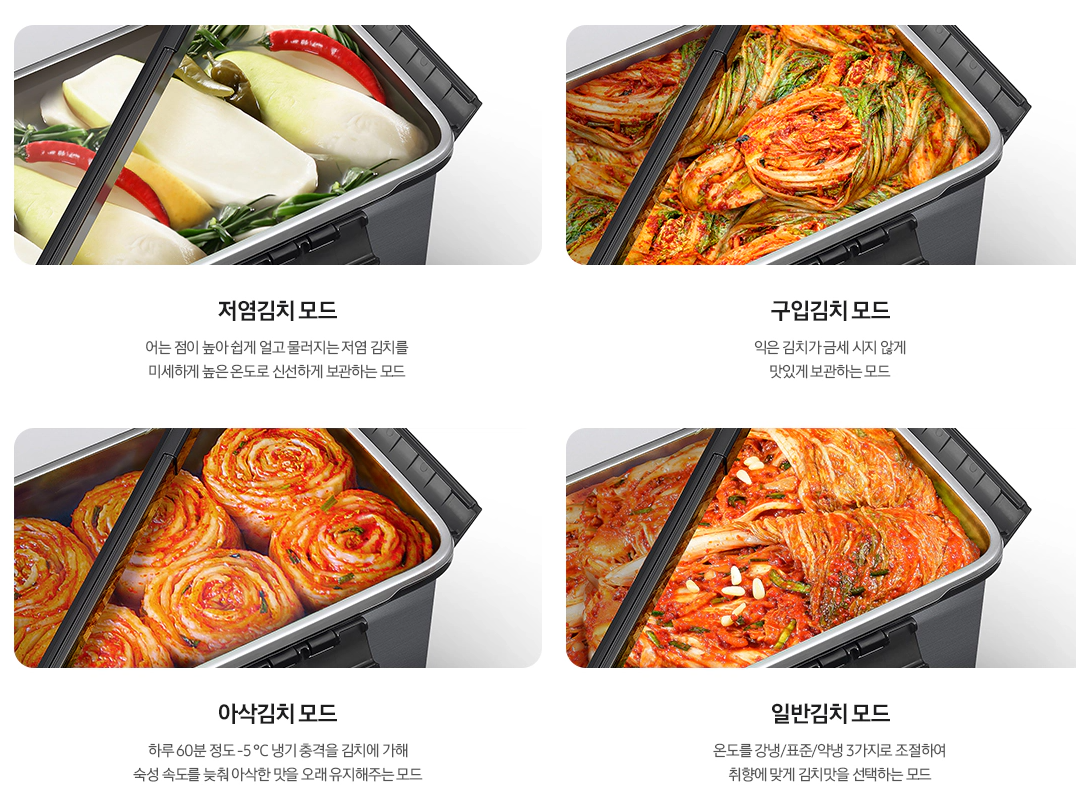김치냉장고 스탠드형