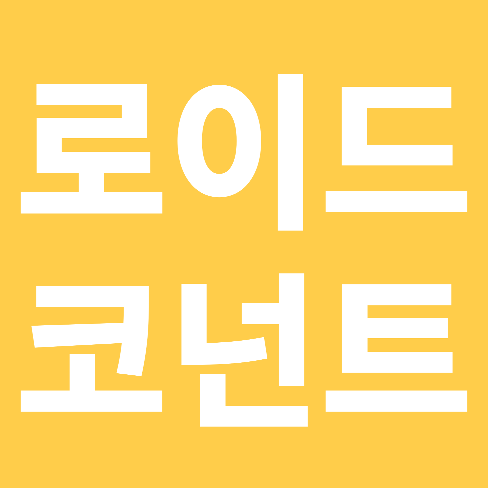 로이드 코넌트 관련 이미지