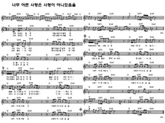 김광석 너무 아픈 사랑은 사랑이 아니었음을 가사 무료듣기_6