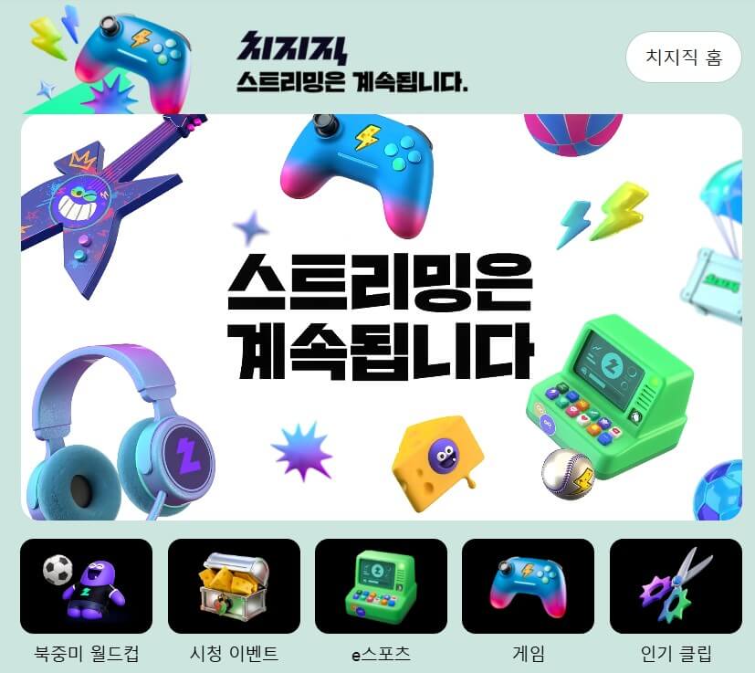 2026 월드컵 중계 채널 비교