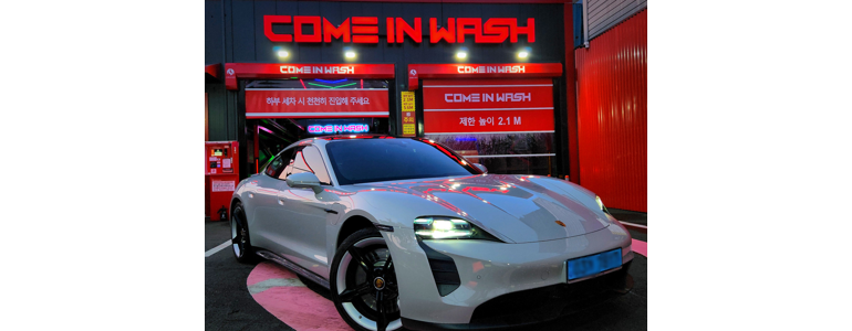 대전 대덕구 노터치 세차