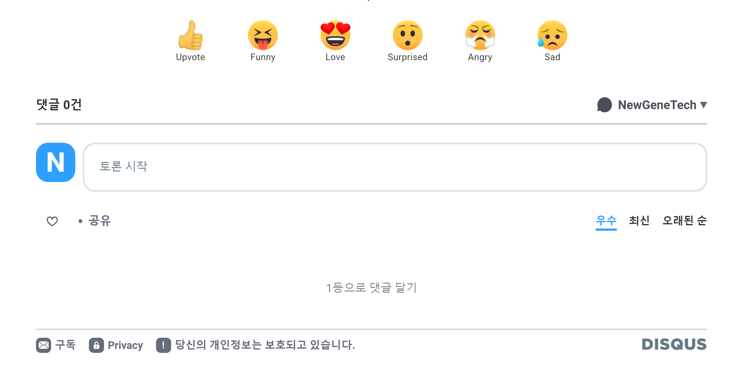 disqus 댓글 예시