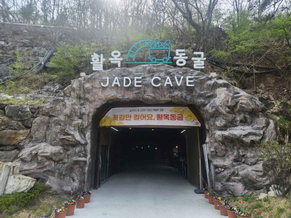 충주 활옥동굴 입장료 및 투명카약 체험