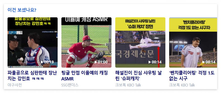 2025 한국야구 무료보기