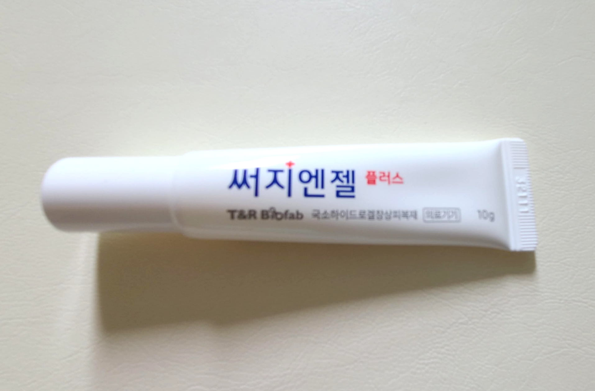 써지엔젤플러스연고