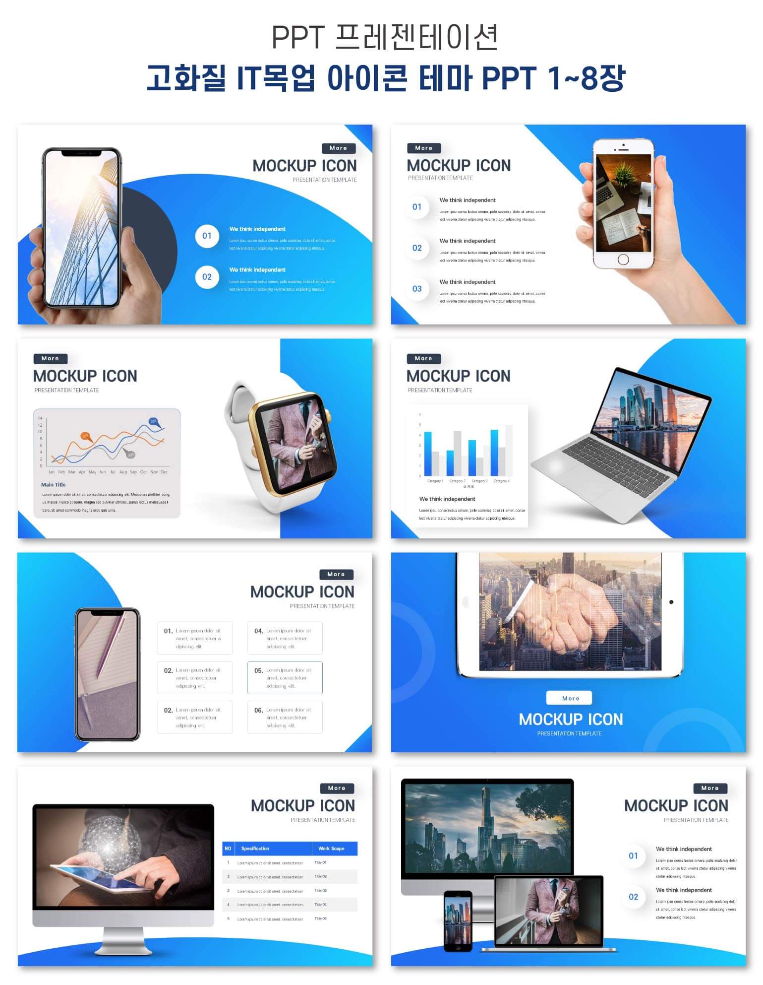 PPT-목업-이미지-1