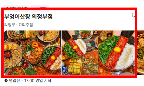 캐치테이블 예약방법 이용방법