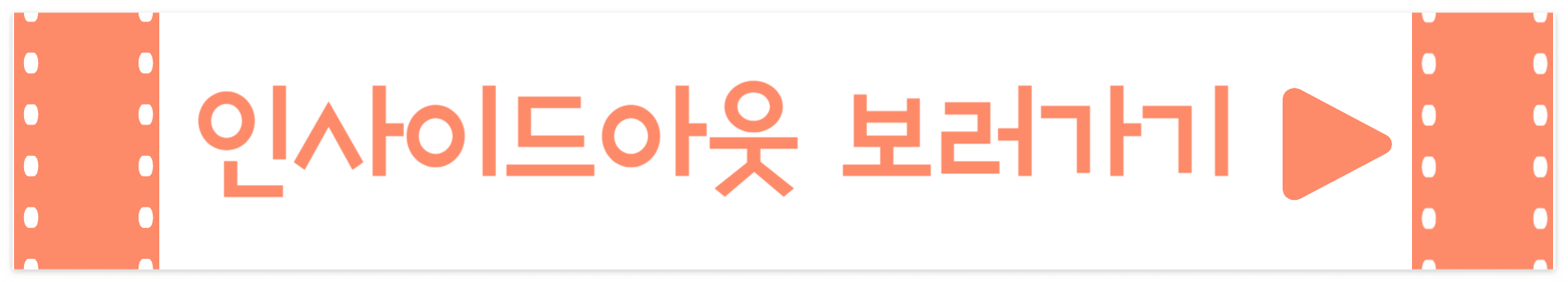 디즈니 플러스 어린이 추천작