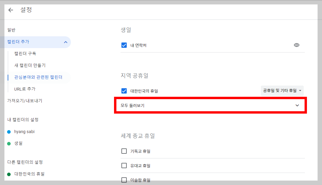 필리핀 공휴일 구글 캘린더