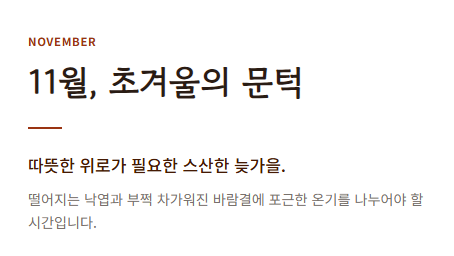 가을 아침 인사말 이미지