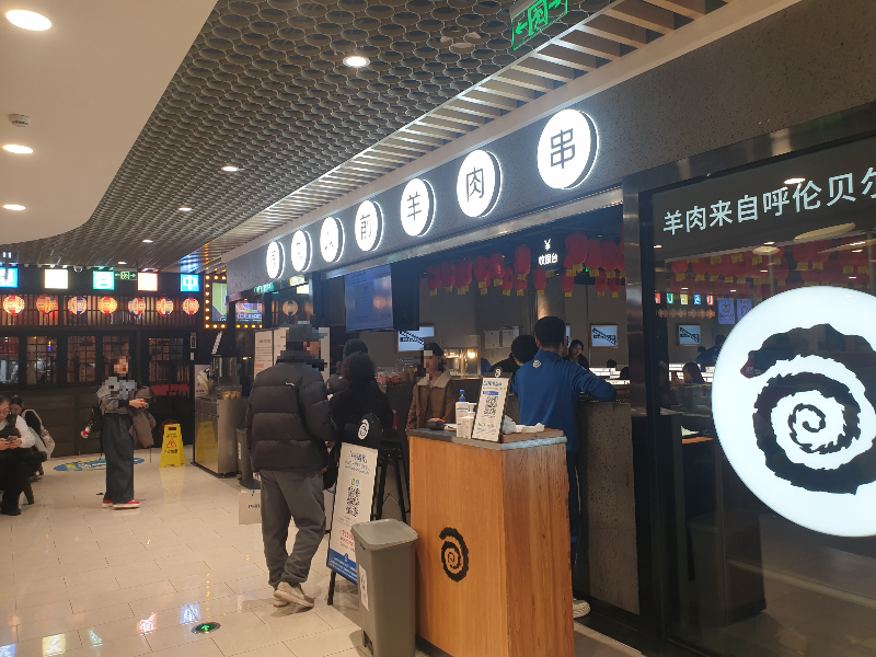 11시 30분임에도 이미 고객들이 줄을 선 헌지우이치엔