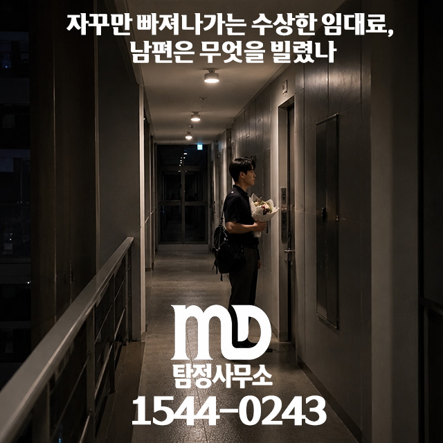 바람피는 남편