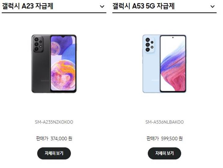 갤럭시-A23-갤럭시-A53-배터리-메인보드-액정-수리-비용