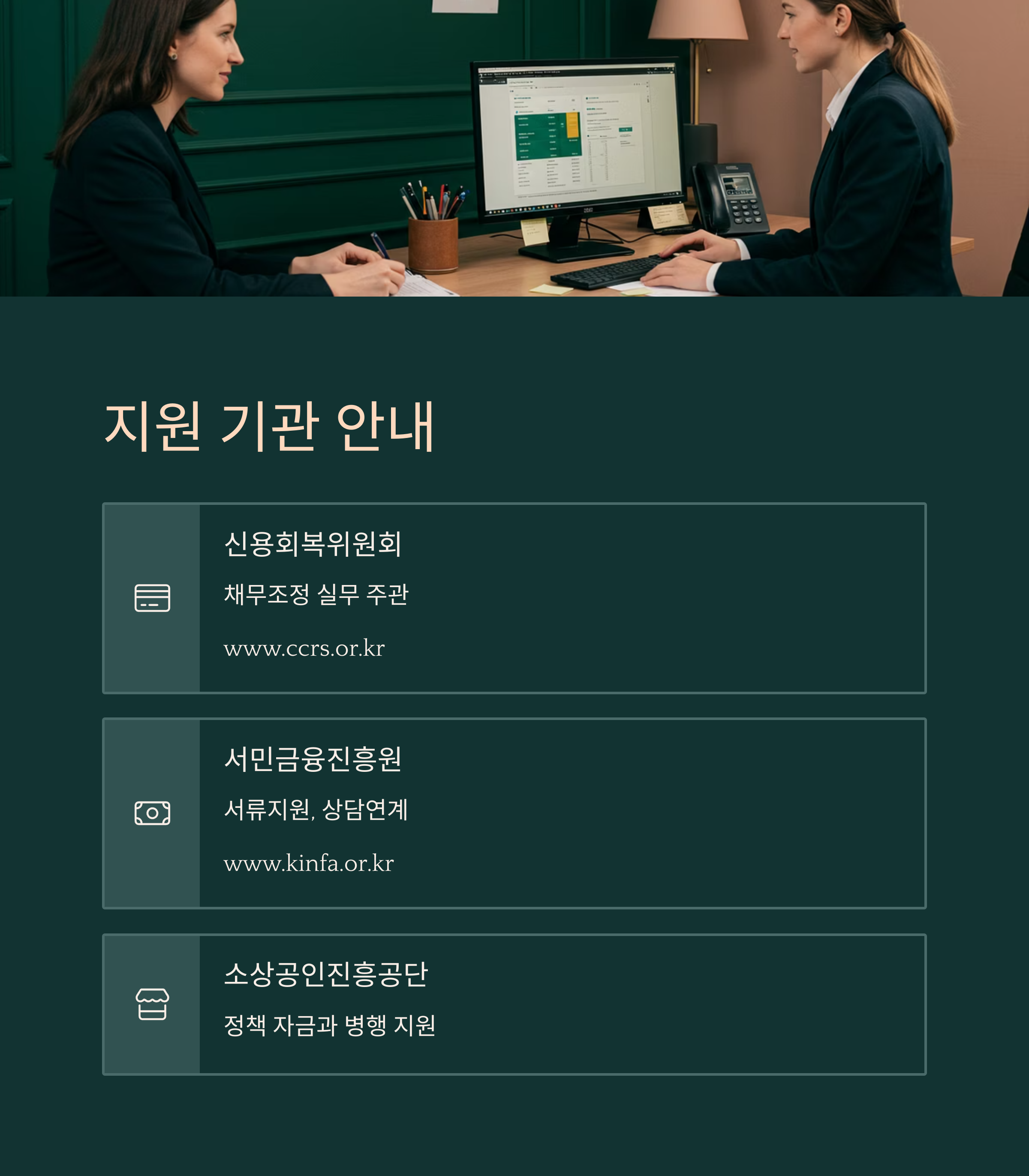 소상공인 빚탕감 신청 기간