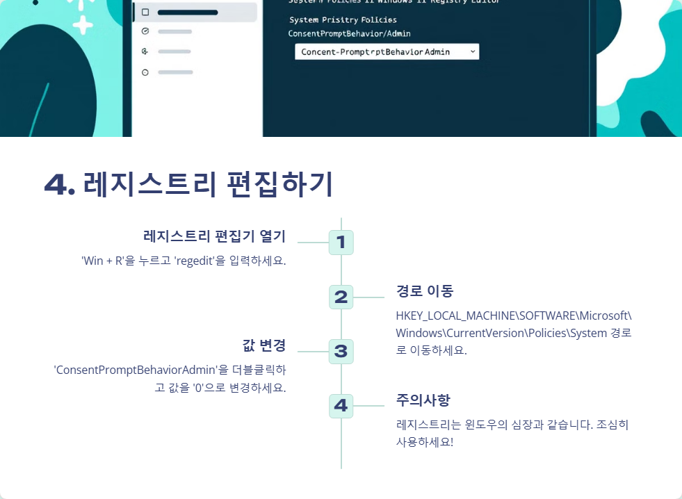 윈도우11에서 관리자 권한 문제 해결하는 법