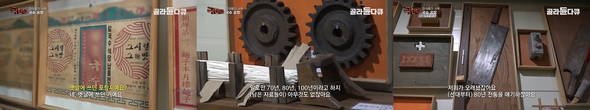 감악산 국수 박물관