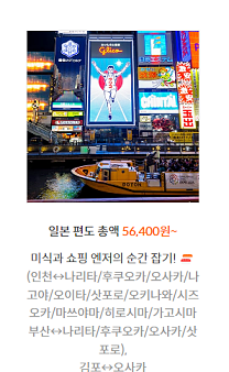 제주항공 회원 특가 