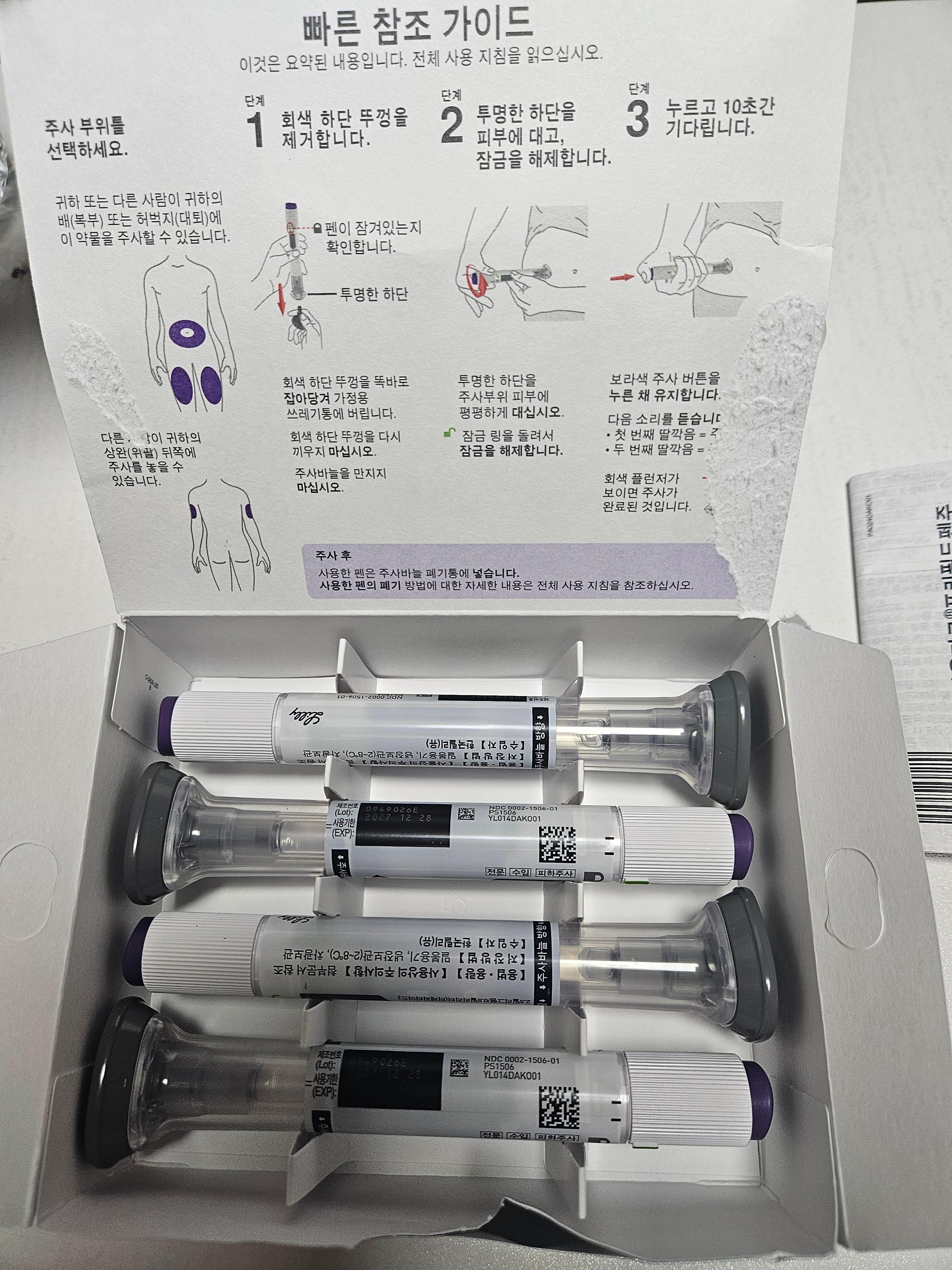 마운자로 주사 방법 사용 설명서