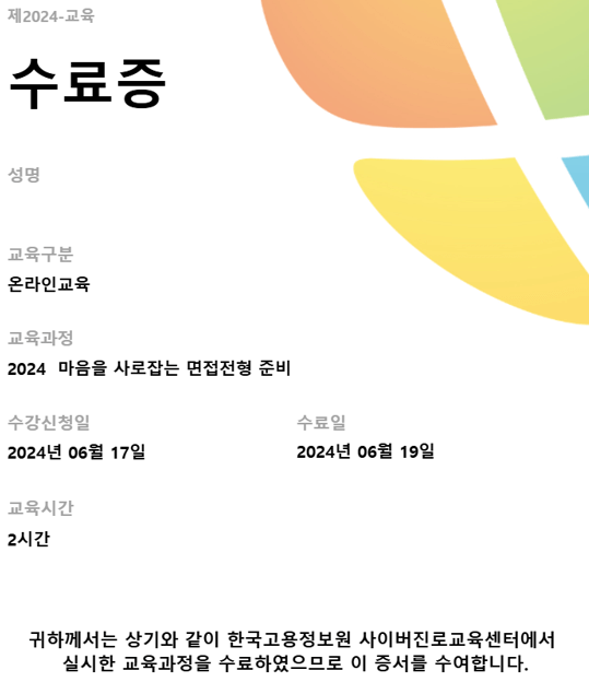 국민취업제도 구직수당 가족수당 신청방법