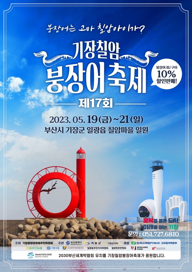 장어효능