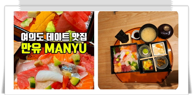 생방송 투데이 인정맛집 서울 장어덮밥 후기