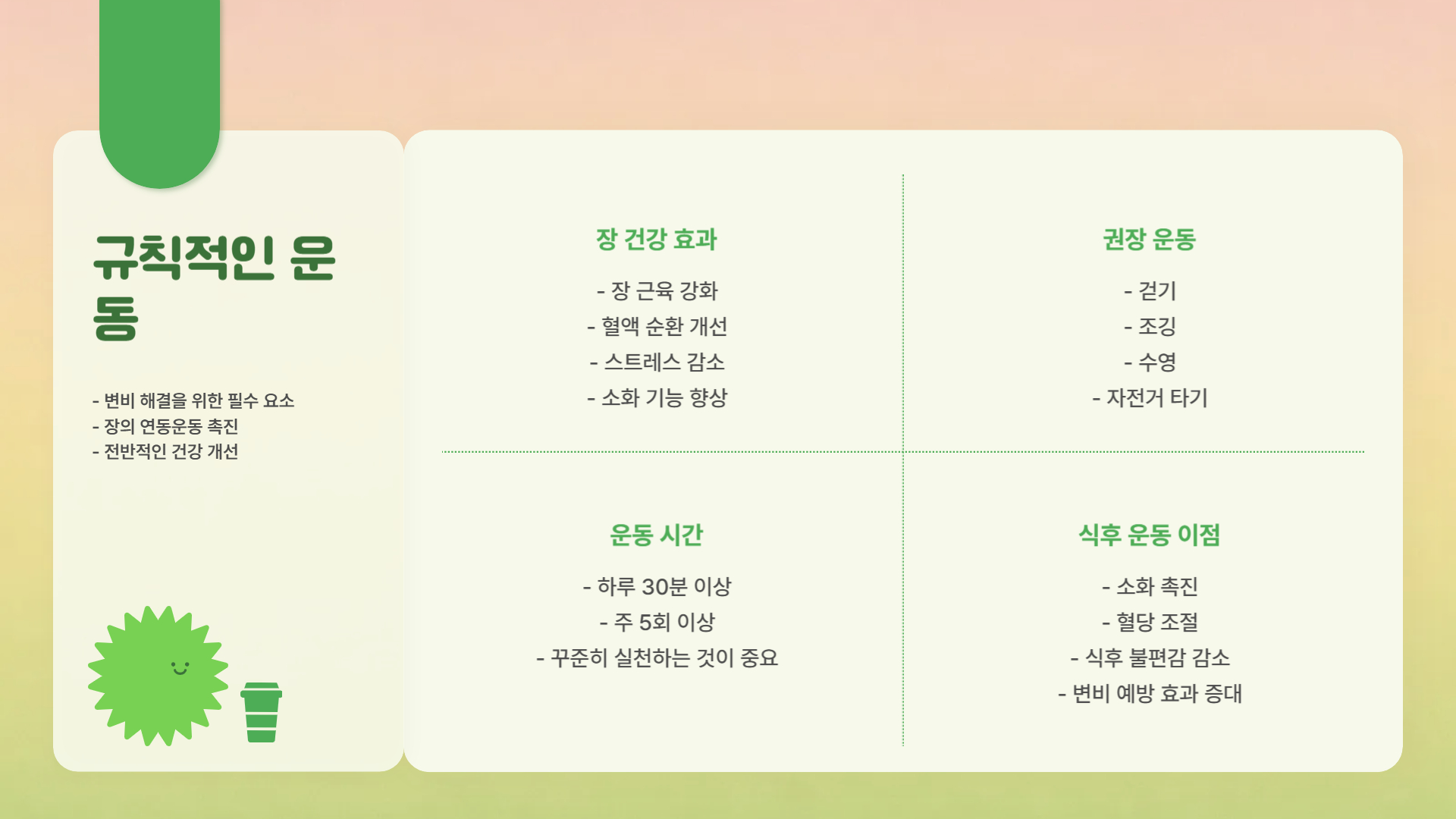 변비에 좋은 음식