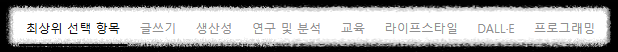 나만의 GPTs 지침 설정 작성법 완전정복: 초보도 따라하는 5단계 공식 사용자 지정 gpt 역할 만들기 똘똘한 비서 마케팅, 작문, 상담, 블로그작성, 경제공부등