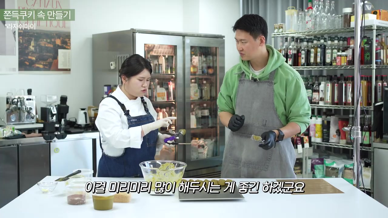 두바이쫀득쿠키 레시피