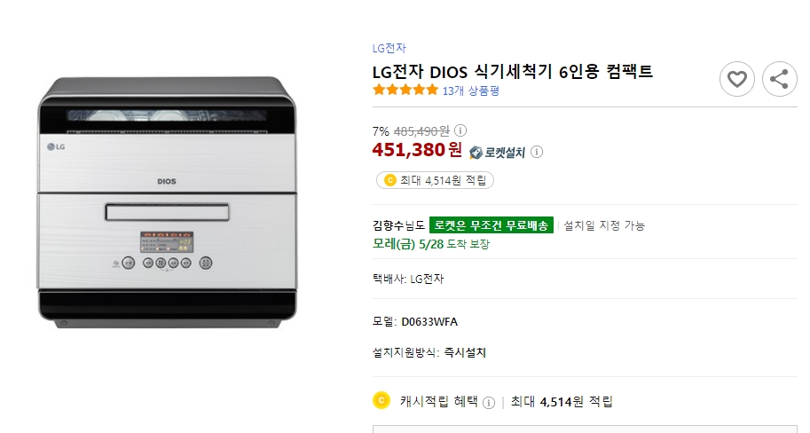 ๋์ค์ค ์๊ธฐ์ธ์ฒ๊ธฐ