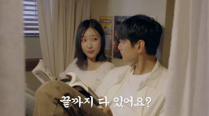 신랑수업2 김요한 오연희 교제 고백