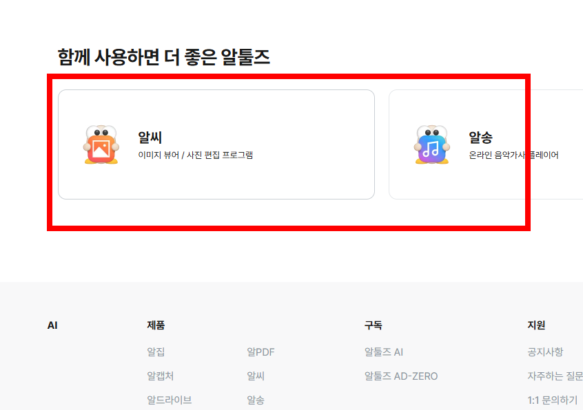 알pdf파일 무료 다운로드 사이트