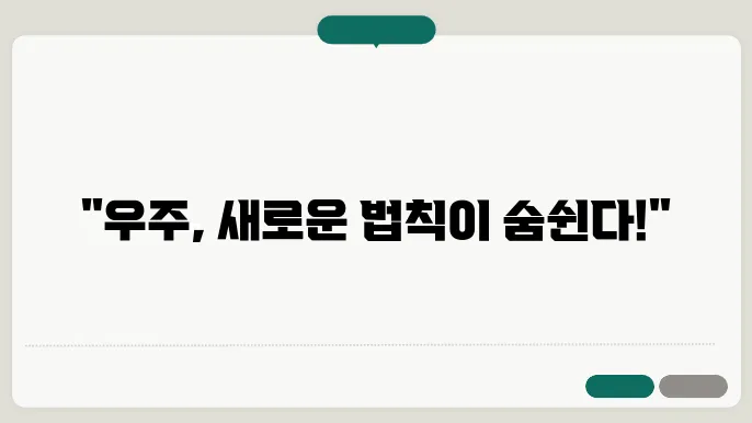 세련된 중력 모델: 축대칭 에테르 이론의 통합