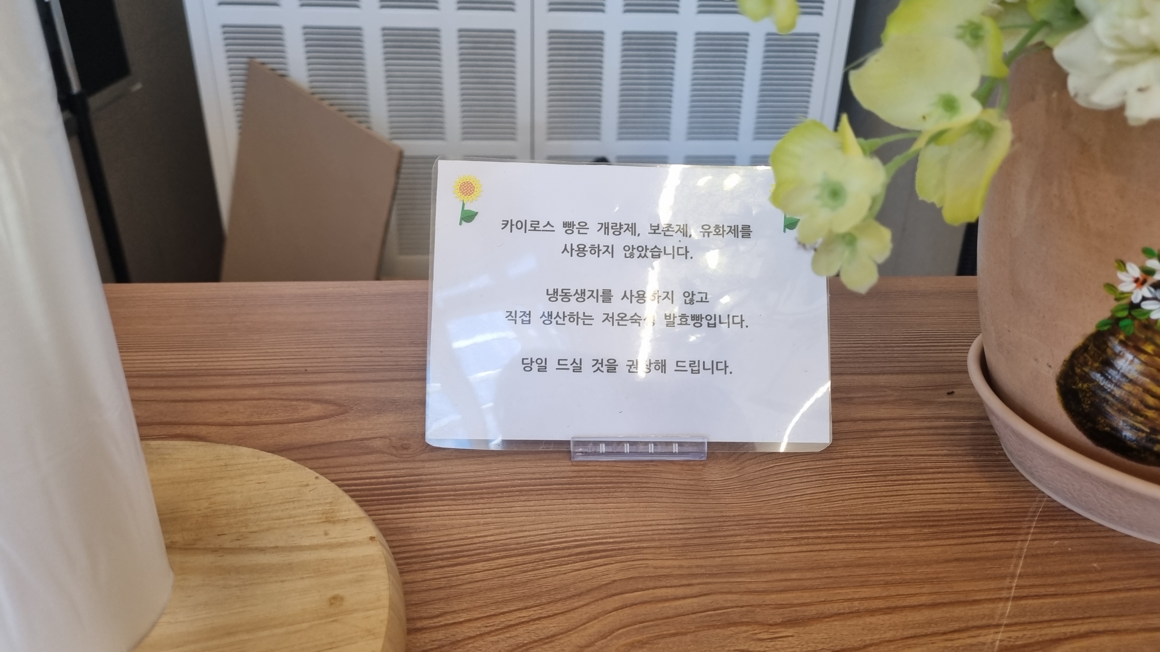 카이로스_메뉴_4