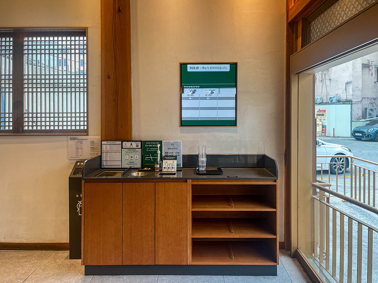 스타벅스 대구종로고택점