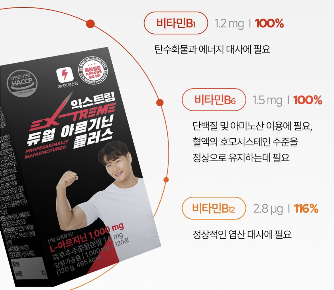 성장호르몬 자연 촉진을 위한 보충제, 아르기닌! 글루타민!