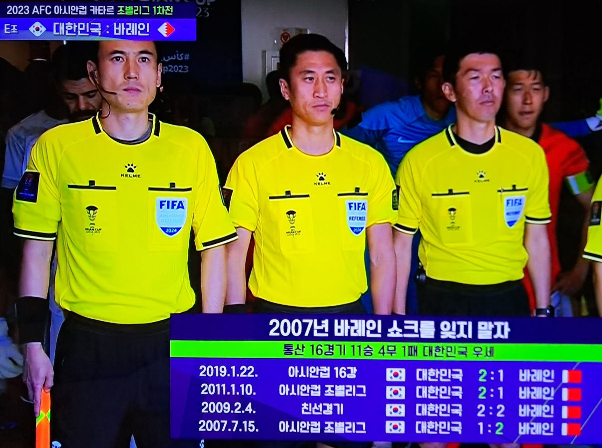 대한민국 vs 바레인 주심