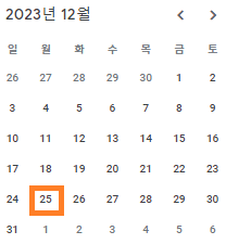 2023년-12월-달력