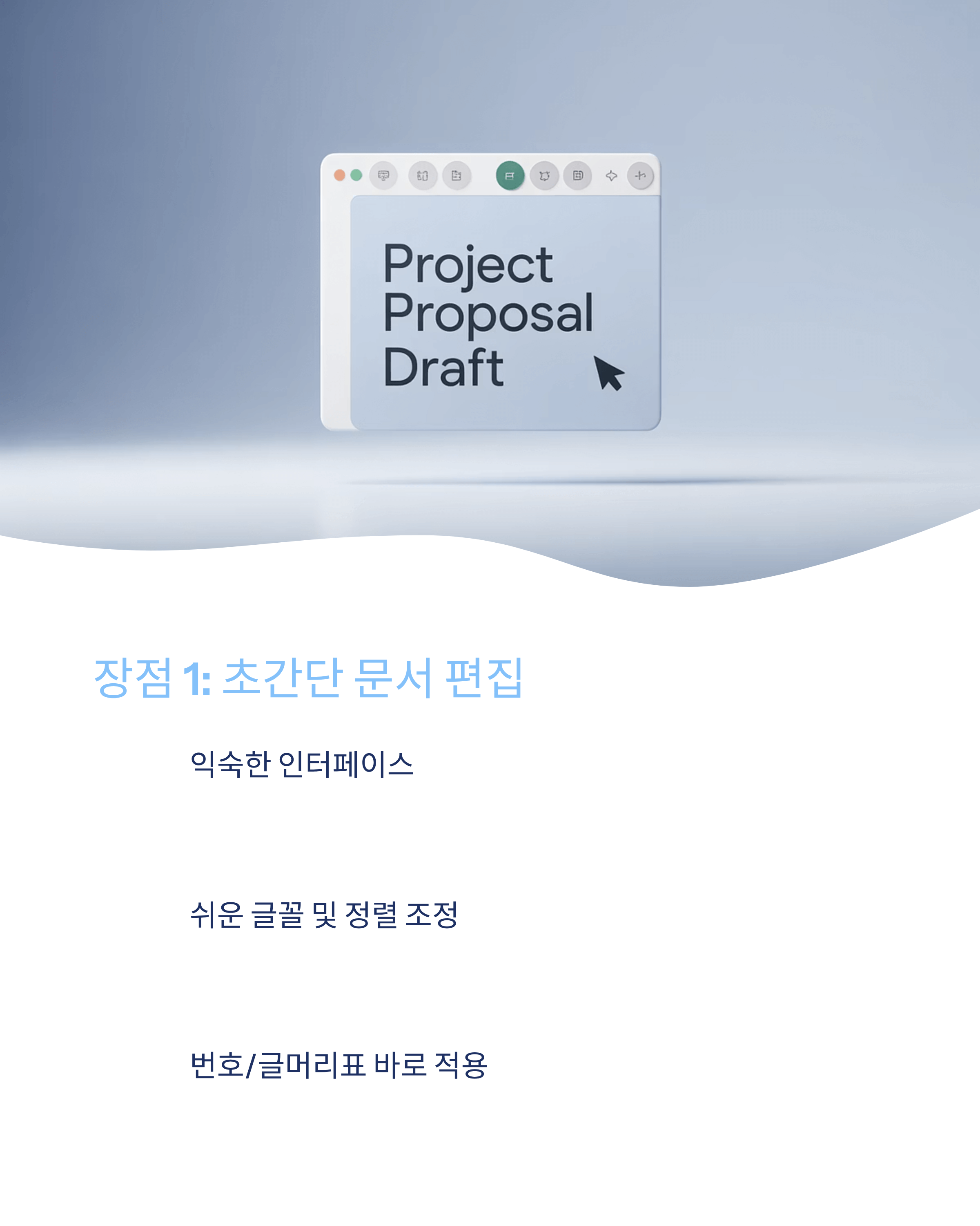 구글 독스 사용법