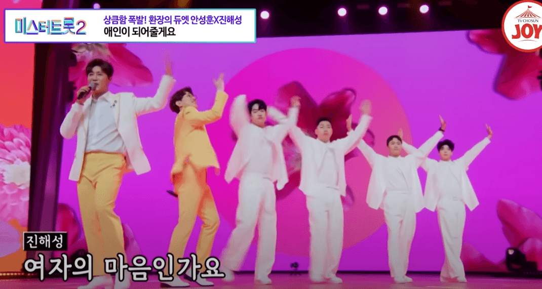 미스터트롯2 순위 투표 시청률